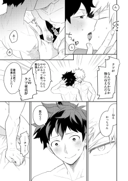 Page 39 of Ultra Happy Egoist