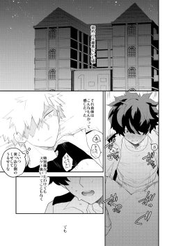 Page 3 of Ultra Happy Egoist