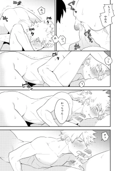 Page 41 of Ultra Happy Egoist