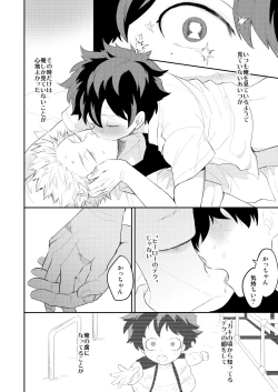 Page 4 of Ultra Happy Egoist