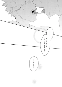 Page 51 of Ultra Happy Egoist