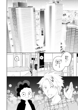 Page 8 of Ultra Happy Egoist