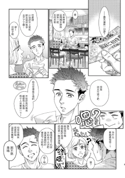 Page 2 of 别那么拘谨我从不讲辈份