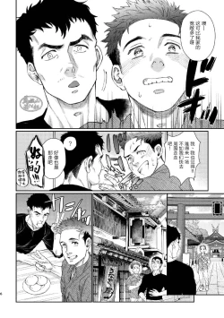 Page 5 of 别那么拘谨我从不讲辈份