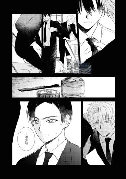 Page 123 of Black Sheep | 黑羊