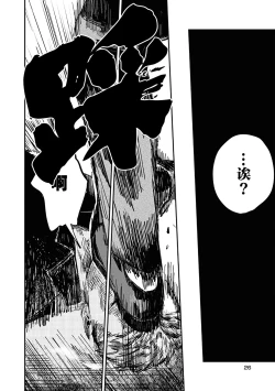 Page 28 of Black Sheep | 黑羊