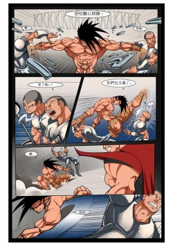 Page 6 of Drake: Power Play |譯者風山漸