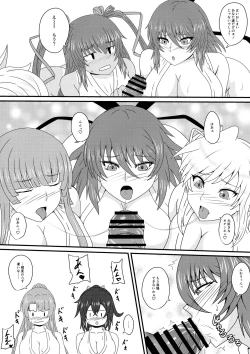 Page 11 of Han'ei no Gishiki no Densetsu