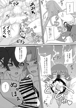 Page 16 of Han'ei no Gishiki no Densetsu