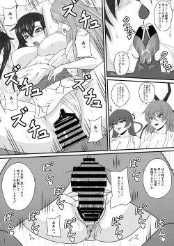 Page 18 of Han'ei no Gishiki no Densetsu