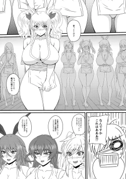 Page 6 of Han'ei no Gishiki no Densetsu