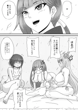 Page 4 of Hitori no Otoko ni Ochiru to sareru Mesu-tachi