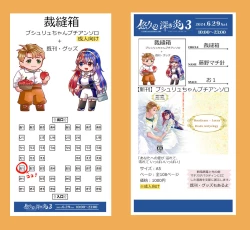 Page 13 of ]Puchiansoro shinkan [anatahenoai ga afurete koborete ippai ippai[fire emblem engage )