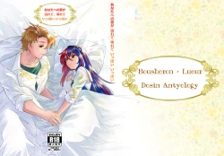 Page 1 of ]Puchiansoro shinkan [anatahenoai ga afurete koborete ippai ippai[fire emblem engage )