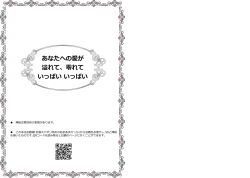 Page 2 of ]Puchiansoro shinkan [anatahenoai ga afurete koborete ippai ippai[fire emblem engage )