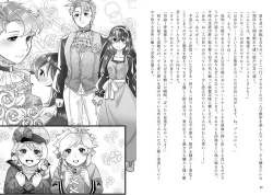 Page 8 of ]Puchiansoro shinkan [anatahenoai ga afurete koborete ippai ippai[fire emblem engage )