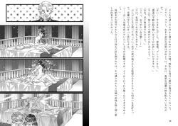 Page 9 of ]Puchiansoro shinkan [anatahenoai ga afurete koborete ippai ippai[fire emblem engage )