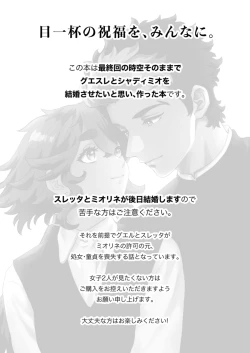 Page 2 of Ōruu~eizu ravu yū