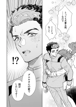 Page 6 of Ōruu~eizu ravu yū