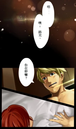 Page 11 of malemilk譯者風山漸