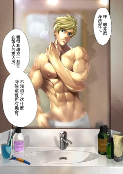 Page 4 of malemilk譯者風山漸