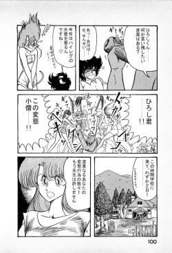 Page 102 of Youkai Doushin Mai