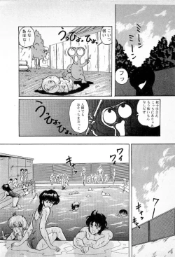 Page 10 of Youkai Doushin Mai