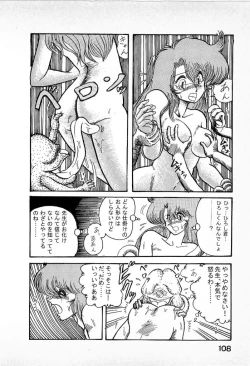 Page 110 of Youkai Doushin Mai