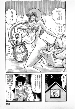 Page 111 of Youkai Doushin Mai