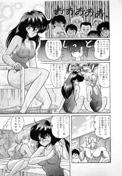 Page 11 of Youkai Doushin Mai