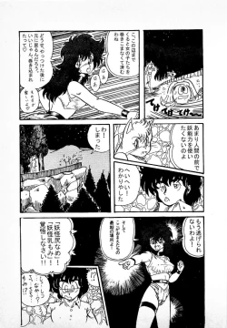 Page 125 of Youkai Doushin Mai