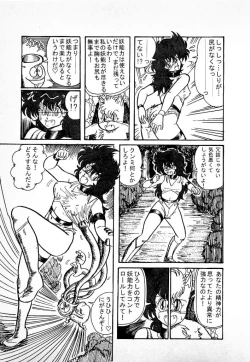 Page 129 of Youkai Doushin Mai