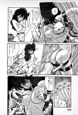 Page 130 of Youkai Doushin Mai