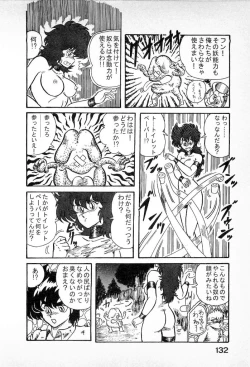 Page 134 of Youkai Doushin Mai