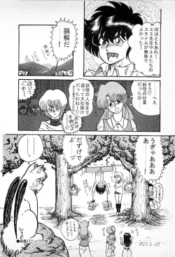 Page 138 of Youkai Doushin Mai