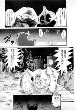 Page 141 of Youkai Doushin Mai