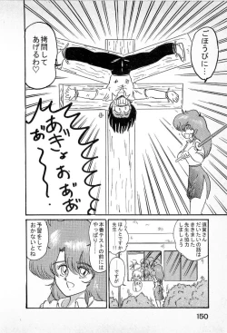 Page 152 of Youkai Doushin Mai