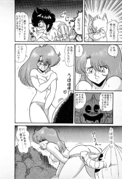 Page 156 of Youkai Doushin Mai