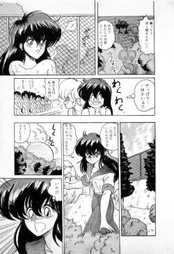 Page 15 of Youkai Doushin Mai