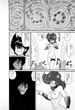 Page 168 of Youkai Doushin Mai