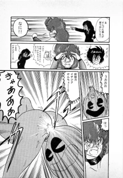 Page 169 of Youkai Doushin Mai