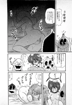 Page 170 of Youkai Doushin Mai