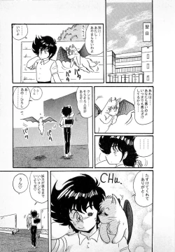 Page 173 of Youkai Doushin Mai