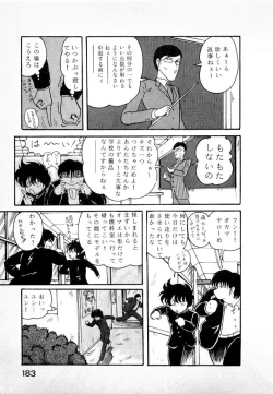 Page 185 of Youkai Doushin Mai