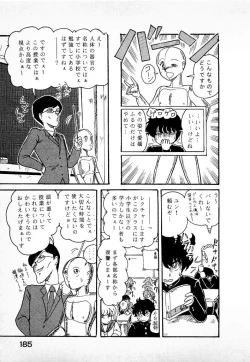 Page 187 of Youkai Doushin Mai