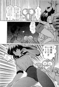 Page 18 of Youkai Doushin Mai