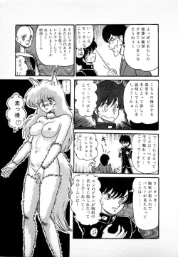 Page 191 of Youkai Doushin Mai