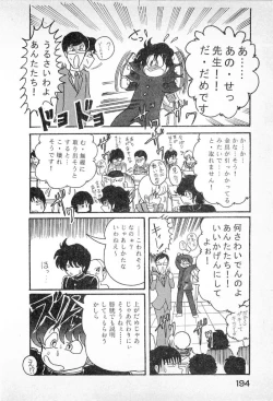 Page 196 of Youkai Doushin Mai