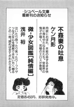 Page 209 of Youkai Doushin Mai