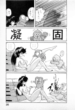 Page 27 of Youkai Doushin Mai